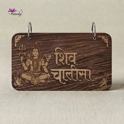 Wooden Hanuman Chalisa-Religious Gifts-BusienssJi-BusienssJi