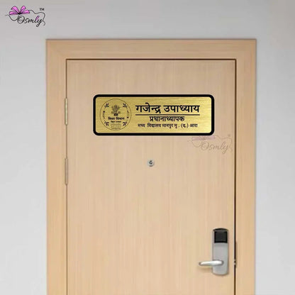 Gold Nameplate for Teachers - OSMLY