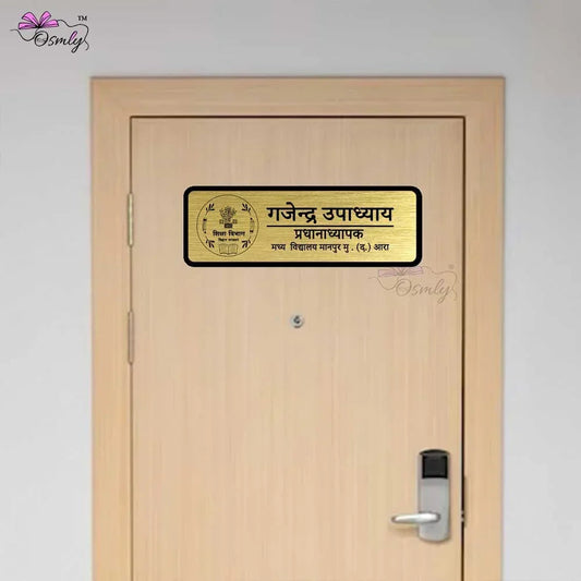 Gold Nameplate for Teachers - OSMLY