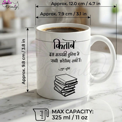 BookLoverCoffeeMu_2 - OSMLY