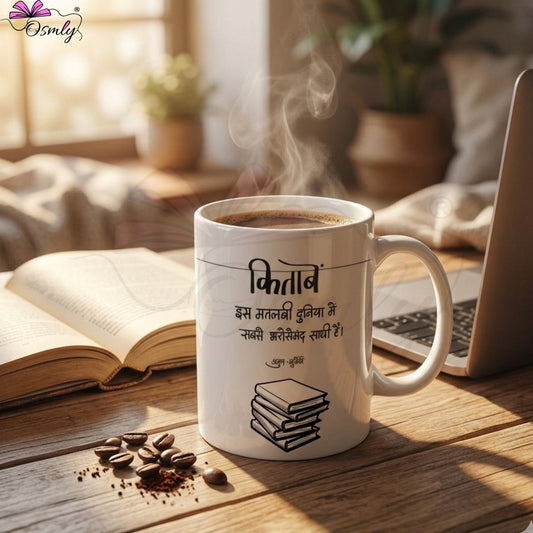 Book Lover Coffee Mug-Coffee Mug-BusienssJi-BusinessJi