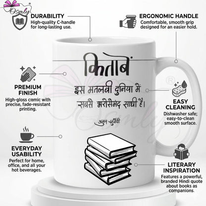 BookLoverCoffeeMug_3 - OSMLY
