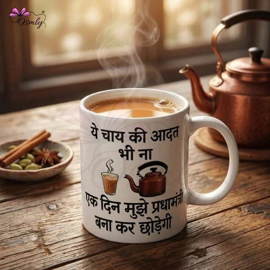 Desi Chai Mug-Coffee Mug-BusienssJi-BusinessJi