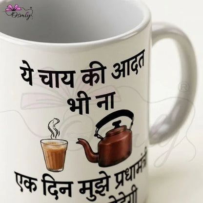 Desi_Tea_Mugs_3 - OSMLY