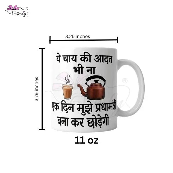 Desi_Tea_Mugs_4 - OSMLY