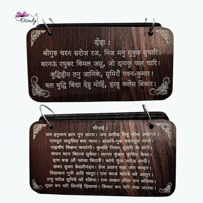 Wooden Hanuman Chalisa-Religious Gifts-BusienssJi-BusienssJi