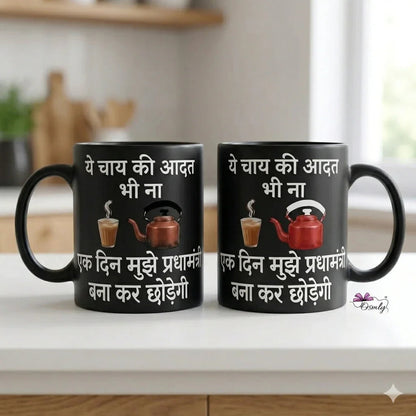 black_desi_chai_mug - OSMLY