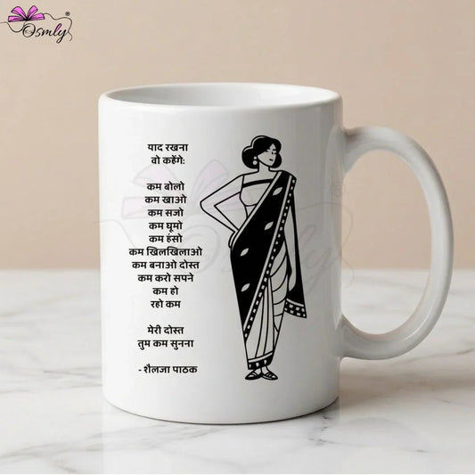 Hindi Quote Coffee Mug-Coffee Mug-BusienssJi-BusinessJi