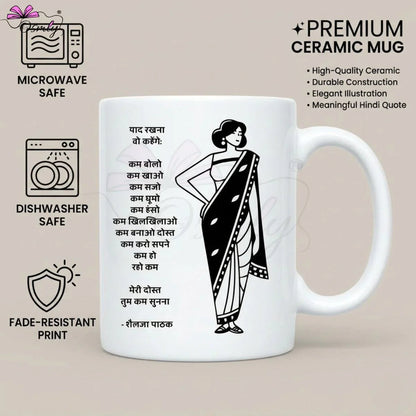 hindi-quote-coffee-mug-women-gift-desi-motivational-silhouette-11oz2 - OSMLY