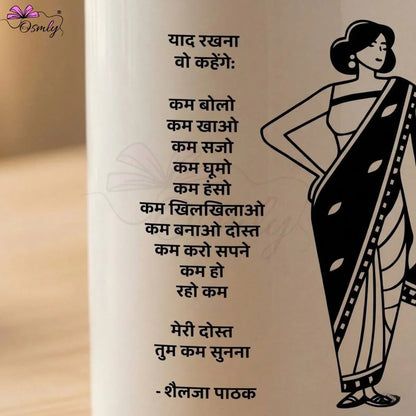 hindi-quote-coffee-mug-women-gift-desi-motivational-silhouette-11oz5 - OSMLY